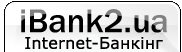 iBank 2 UA | інтернет-банкінг